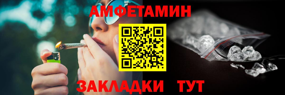 Амфетамин 97% Можайск