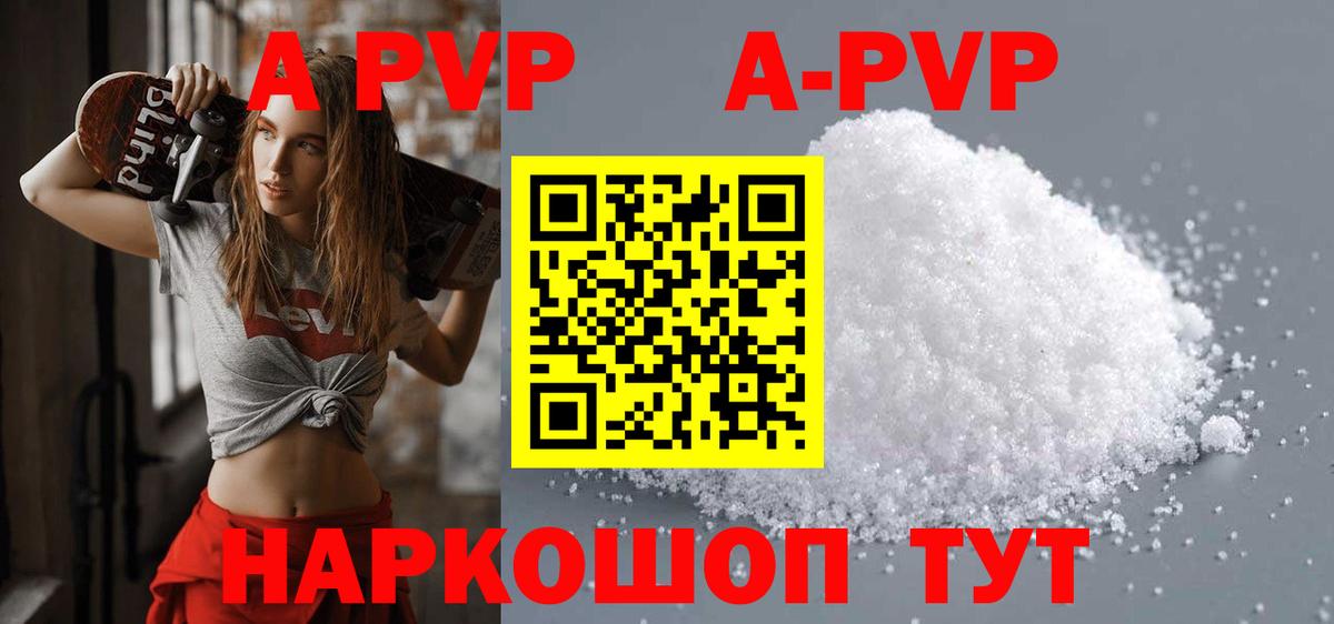 Можайск  APVP Соль  А ПВП  Alfa_PVP СК КРИС  Alpha-PVP Crystall  Вход с VPN 