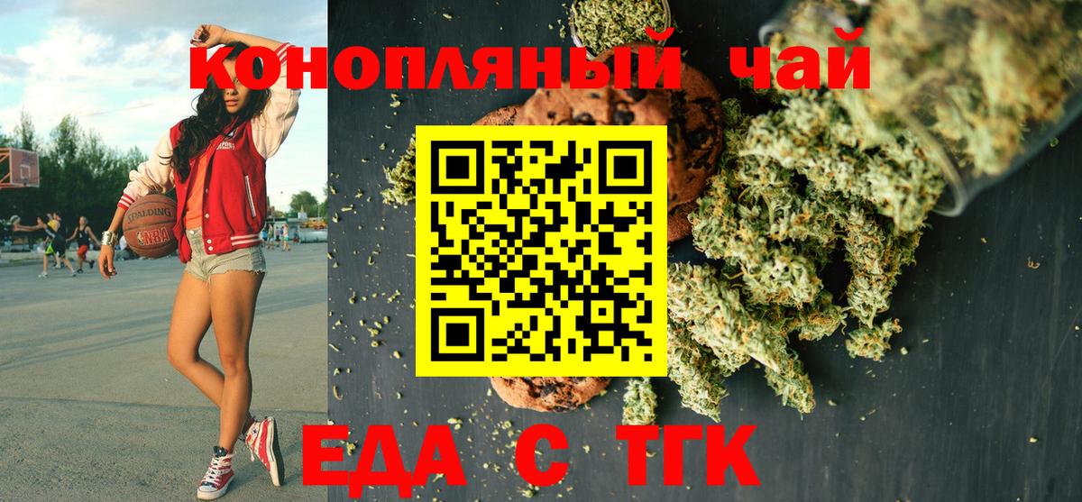 Cannafood конопля Можайск