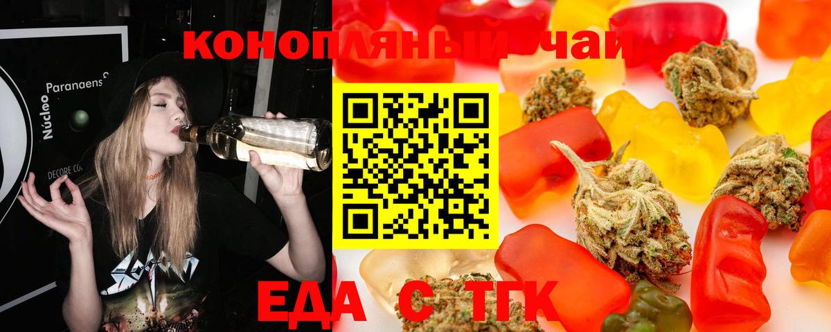 Печенье с ТГК марихуана  Вход с VPN  Можайск 