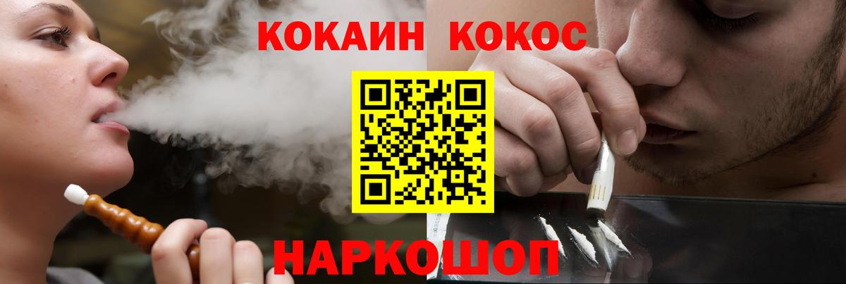 КОКАИН 99%  Вход с VPN  КОКАИН 97%  Можайск 