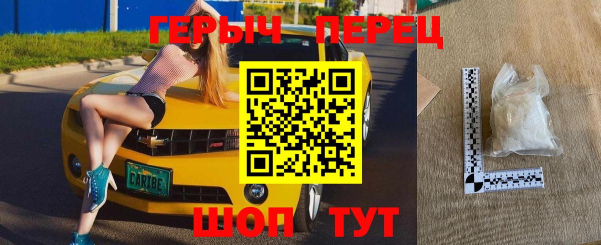 Героин герыч Можайск