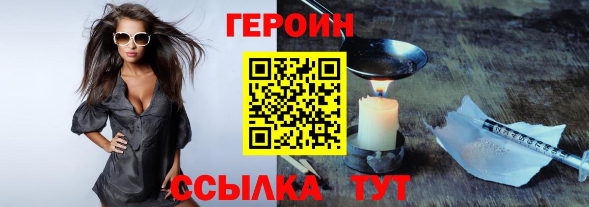 ГЕРОИН гречка  Вход с VPN  Можайск 