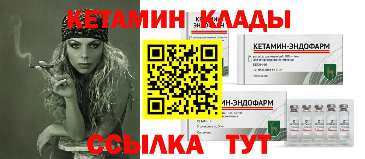 Можайск  это Telegram  КЕТАМИН ketamine  Вход с VPN  Кетамин VHQ 