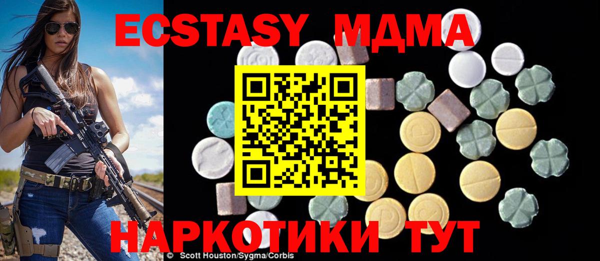 MDMA кристаллы Можайск