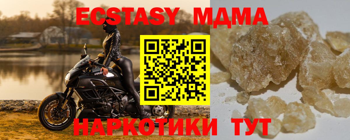 МДМА кристаллы  МДМА VHQ  Вход с VPN  Можайск 