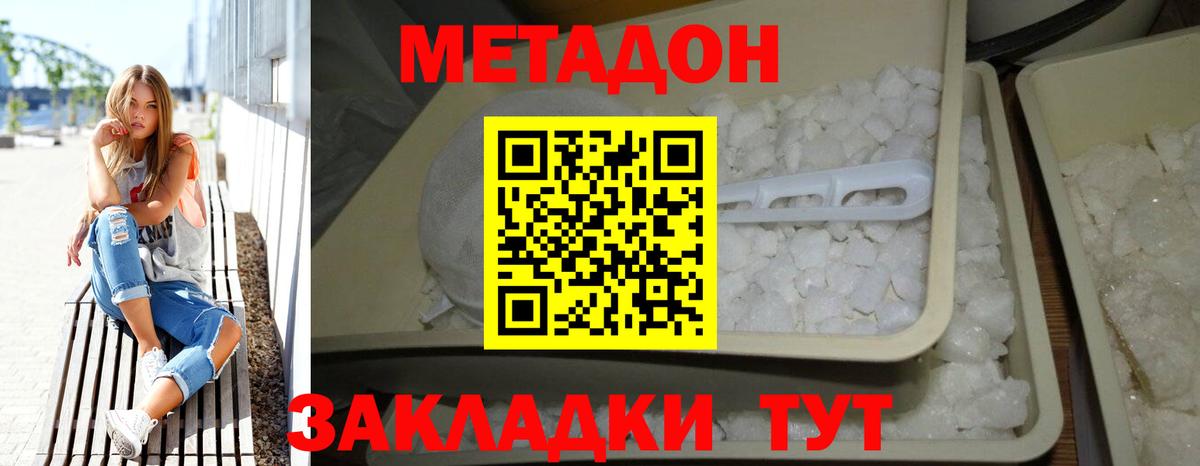 Можайск  ОМГ ОМГ онион  МЕТАДОН methadone  Вход с VPN  МЕТАДОН VHQ 