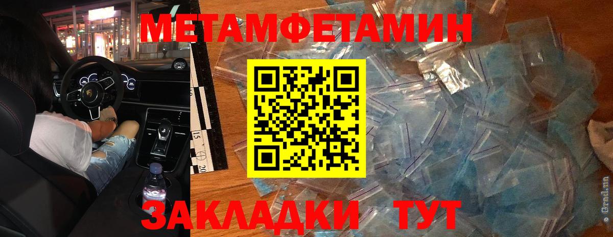 МЕТАМФЕТАМИН  МЕТАМФЕТАМИН мет  Вход с VPN  Можайск 