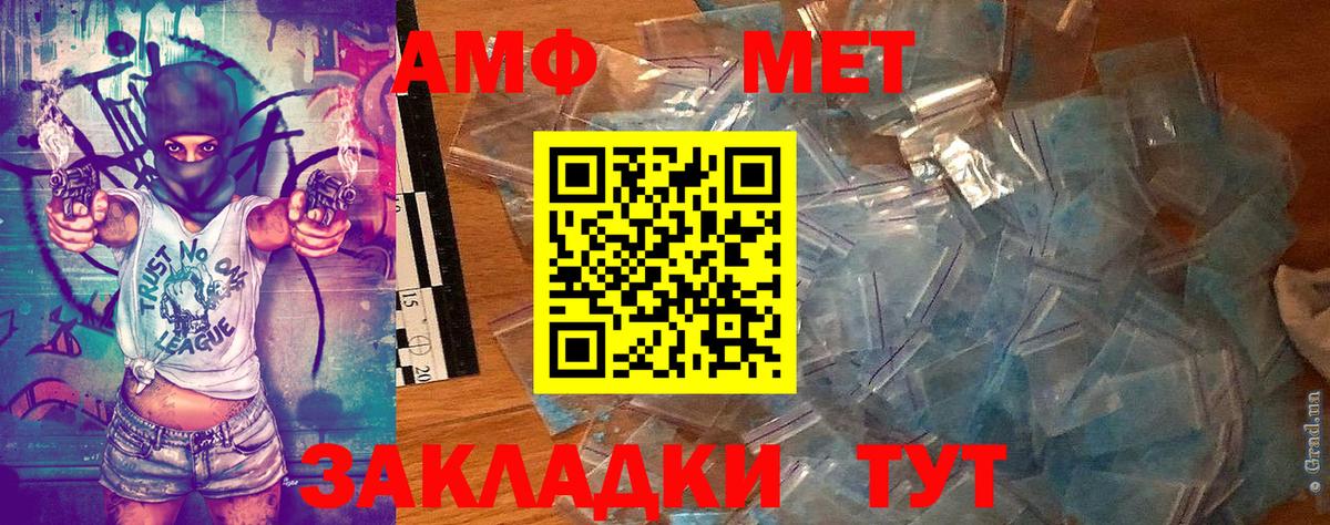 Метамфетамин мет Можайск