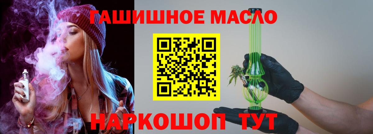 ТГК концентрат  Вход с VPN  Можайск 