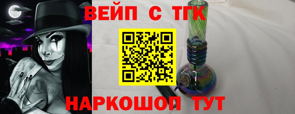 ТГК гашишное масло Можайск